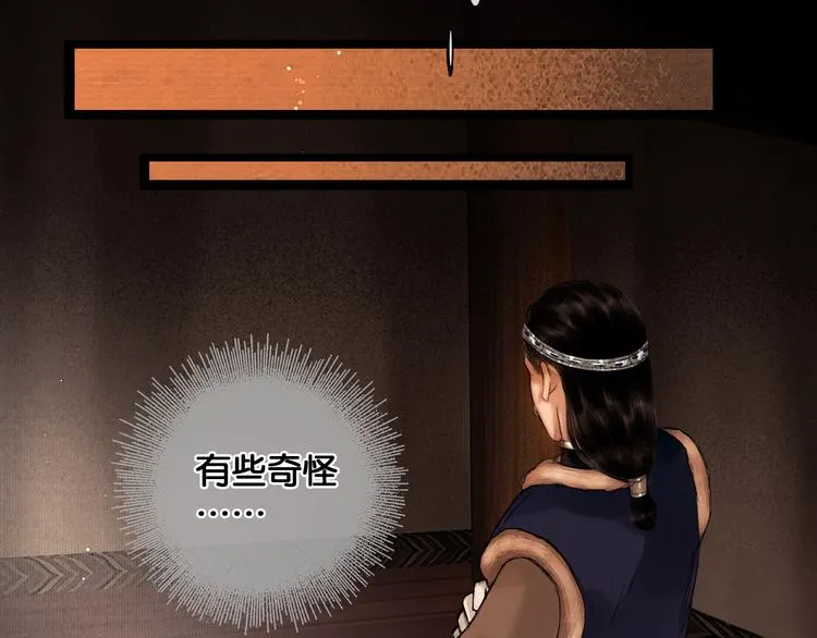 第30话 翩然离去 第52页