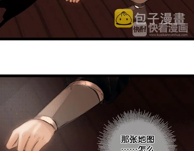 第30话 翩然离去 第54页