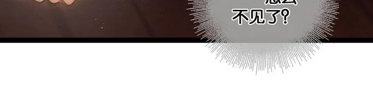 第30话 翩然离去 第55页