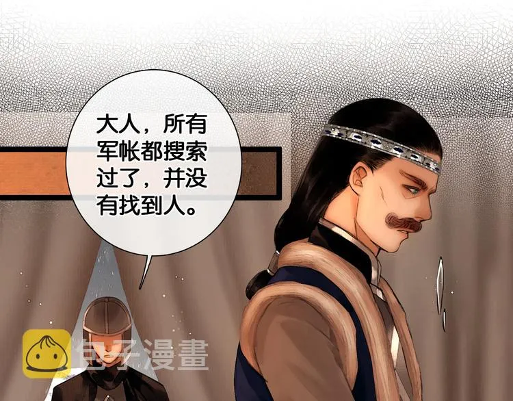第30话 翩然离去 第56页
