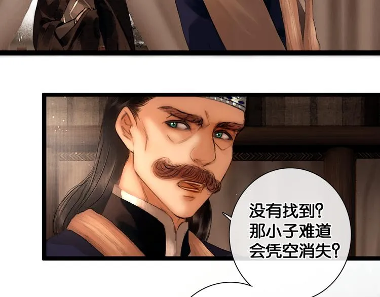 第30话 翩然离去 第57页
