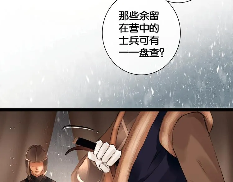 第30话 翩然离去 第58页