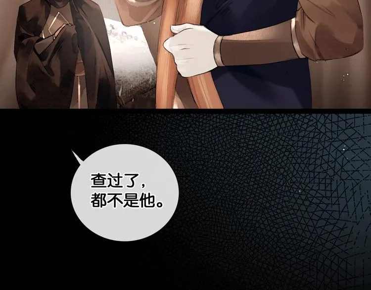 第30话 翩然离去 第59页