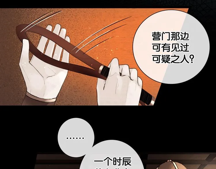 第30话 翩然离去 第60页