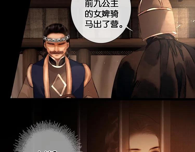 第30话 翩然离去 第61页