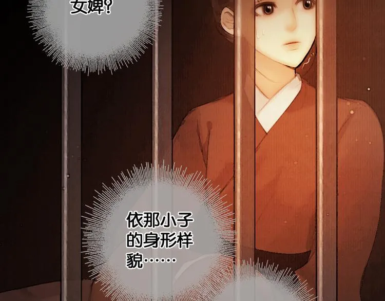 第30话 翩然离去 第62页