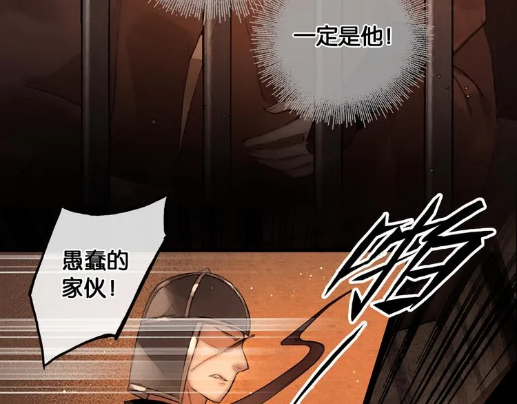 第30话 翩然离去 第63页