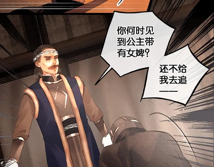 第30话 翩然离去 第64页