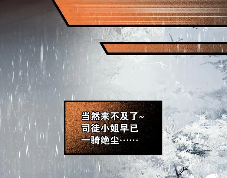 第30话 翩然离去 第66页