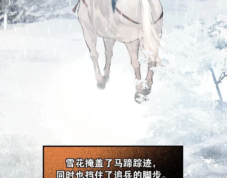 第30话 翩然离去 第68页