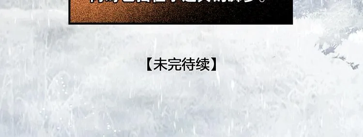 第30话 翩然离去 第69页