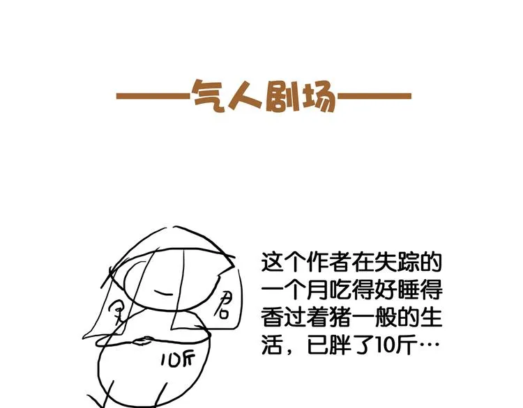 第30话 翩然离去 第70页