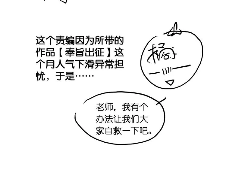 第30话 翩然离去 第71页