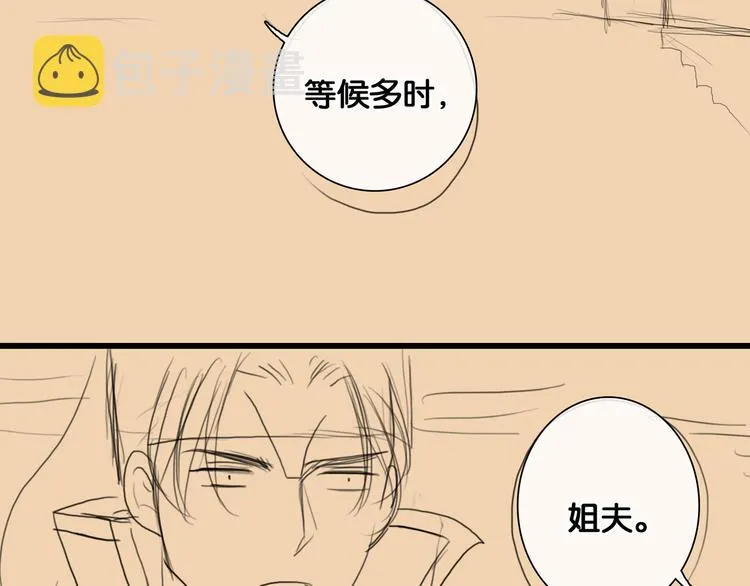 第30话 翩然离去 第73页