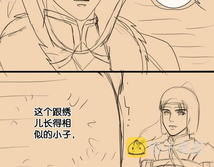 第30话 翩然离去 第74页