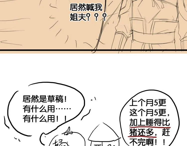 第30话 翩然离去 第75页