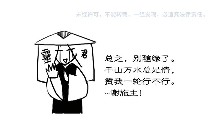 第30话 翩然离去 第78页