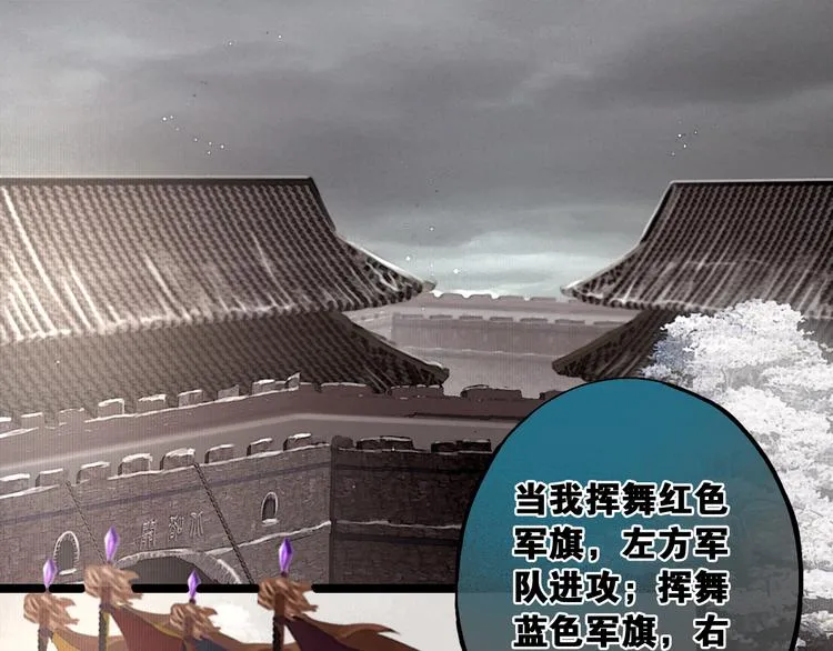 第31话 决战北屿关（上） 第4页