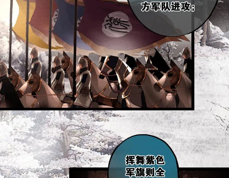 第31话 决战北屿关（上） 第5页