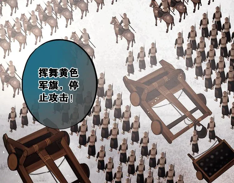 第31话 决战北屿关（上） 第7页