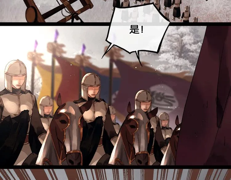 第31话 决战北屿关（上） 第8页
