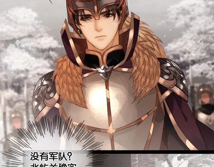 第31话 决战北屿关（上） 第11页