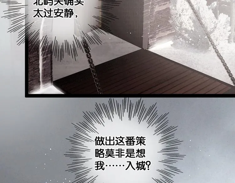 第31话 决战北屿关（上） 第12页