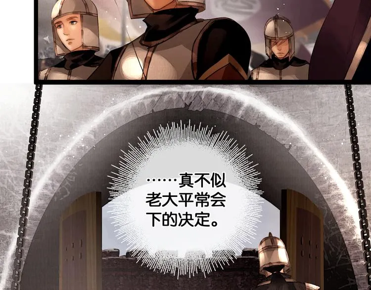 第31话 决战北屿关（上） 第15页