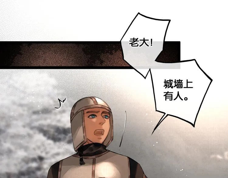 第31话 决战北屿关（上） 第18页