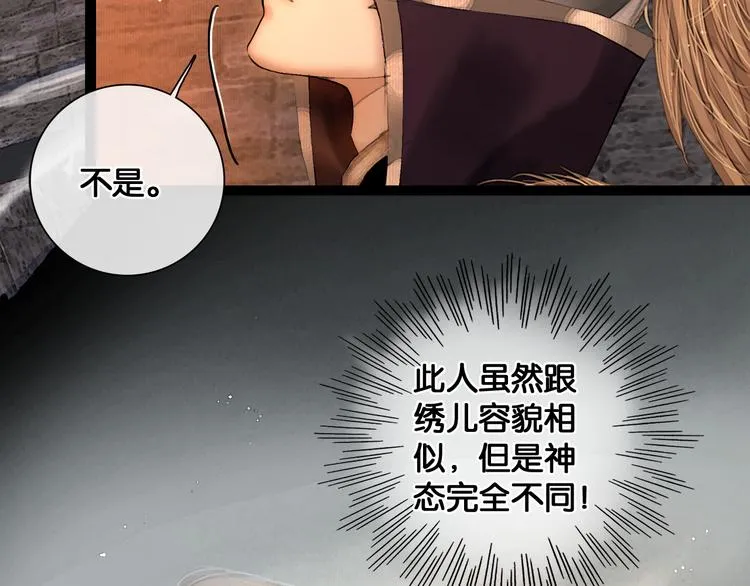 第31话 决战北屿关（上） 第21页