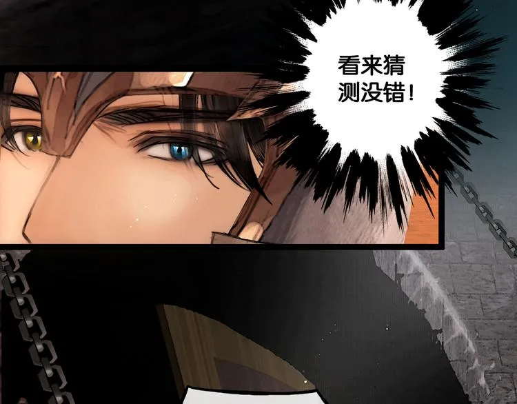 第31话 决战北屿关（上） 第24页