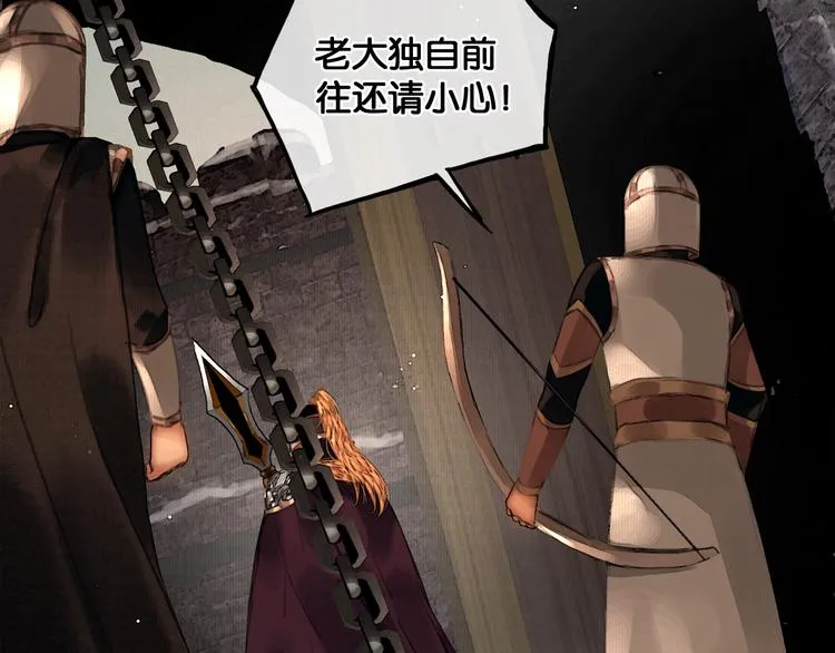第31话 决战北屿关（上） 第25页