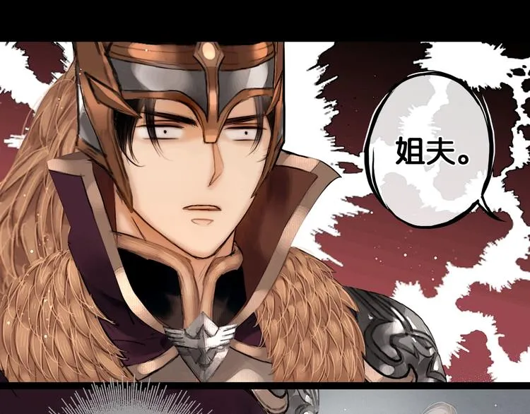 第31话 决战北屿关（上） 第29页