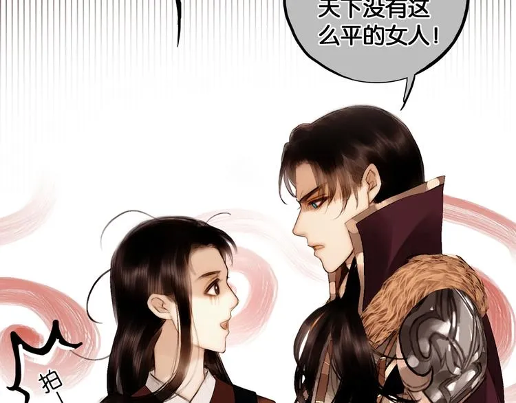 第31话 决战北屿关（上） 第32页