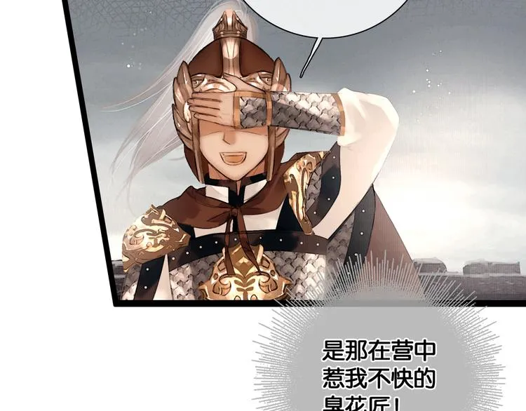 第31话 决战北屿关（上） 第35页