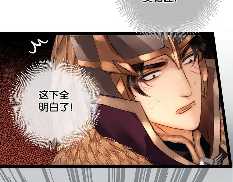 第31话 决战北屿关（上） 第36页