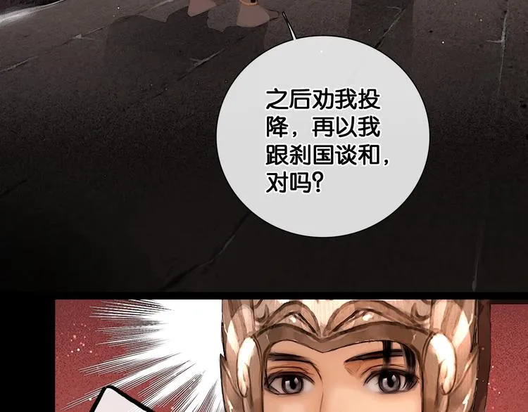 第31话 决战北屿关（上） 第41页