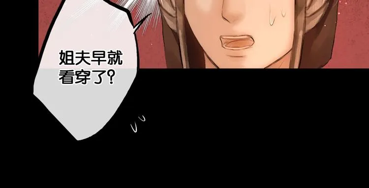 第31话 决战北屿关（上） 第42页