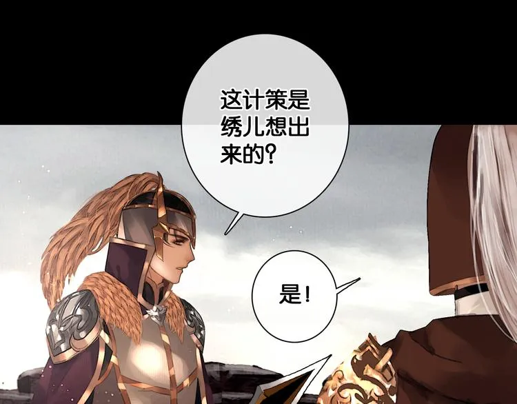 第31话 决战北屿关（上） 第43页