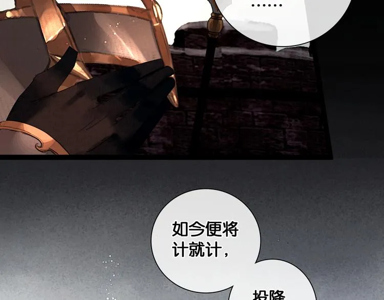 第31话 决战北屿关（上） 第46页