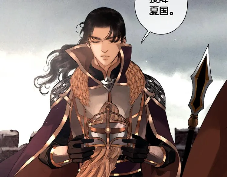 第31话 决战北屿关（上） 第47页