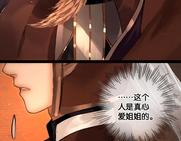 第31话 决战北屿关（上） 第48页