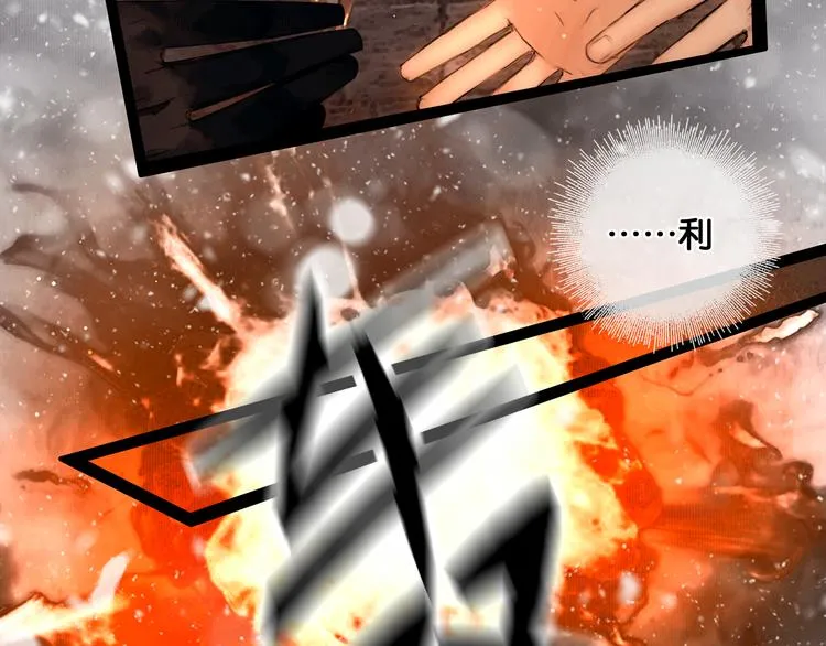 第31话 决战北屿关（上） 第50页