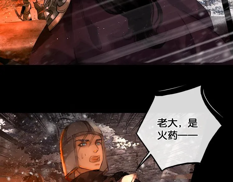 第31话 决战北屿关（上） 第55页