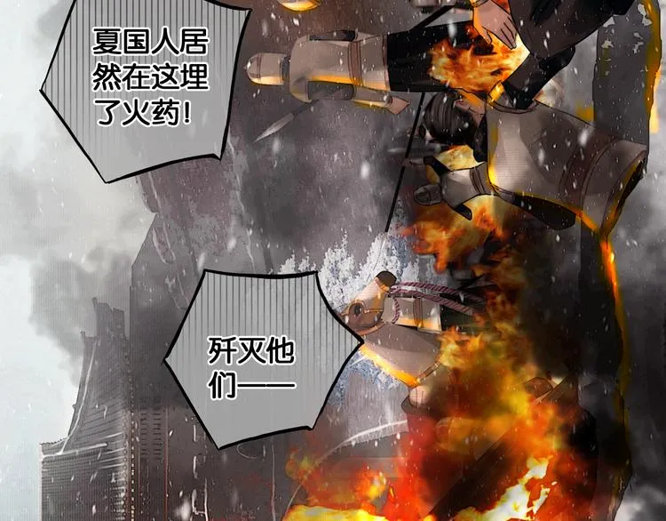 第31话 决战北屿关（上） 第58页