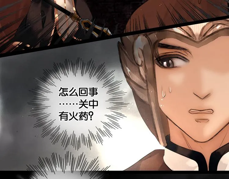 第31话 决战北屿关（上） 第62页