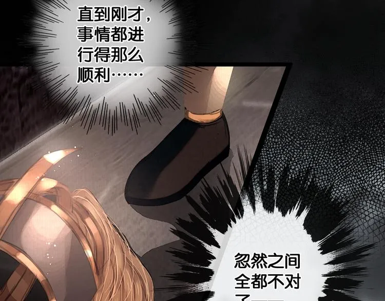 第31话 决战北屿关（上） 第63页