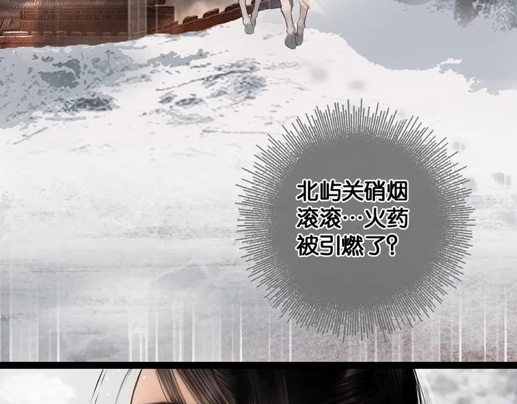 第31话 决战北屿关（上） 第66页