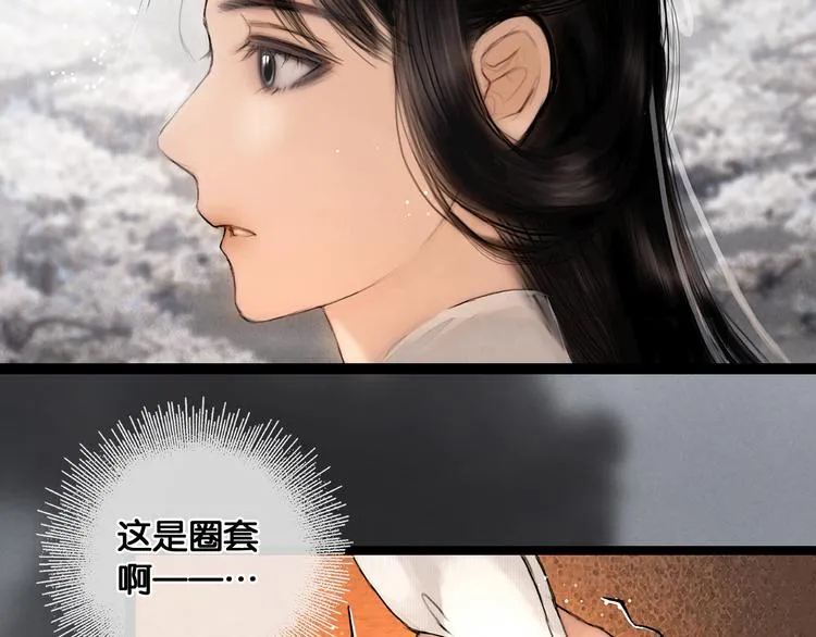 第31话 决战北屿关（上） 第67页