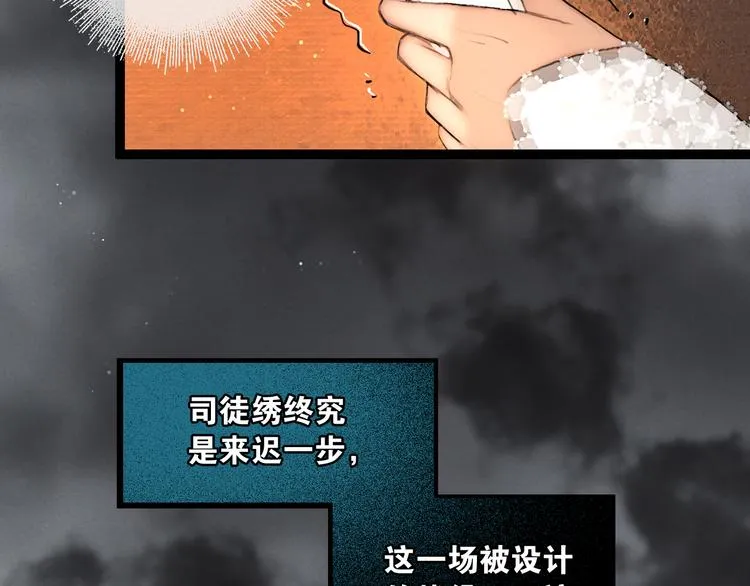 第31话 决战北屿关（上） 第68页